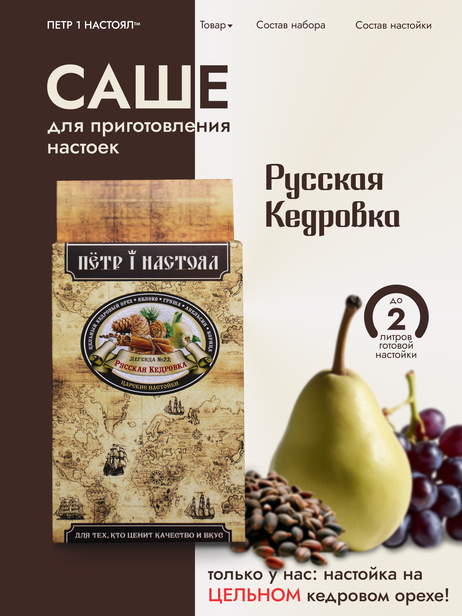 Настойка для самогона 