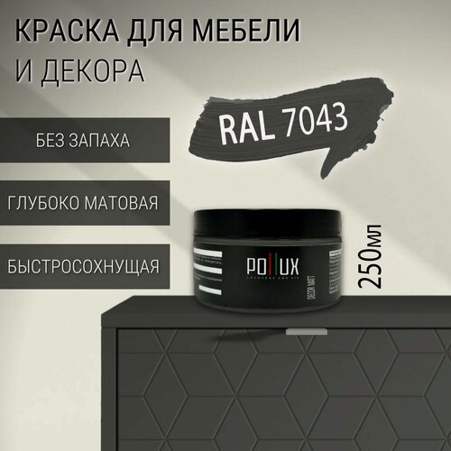 Изображение товара Краска для мебели без запаха матовая быстросохнущая для кухни / дерева / декора акриловая Pollux Decor Matt, объем 0,25л, цвет транспортный серый Б (RAL 7043)