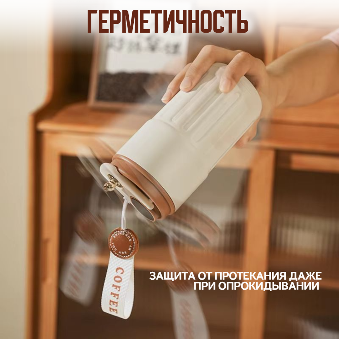 Термокружка для кофе и чая с датчиком температуры и дисплеем автомобильная 420 мл — фото 1