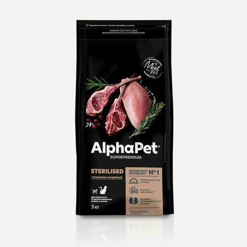 Изображение товара AlphaPet Superpremium сухой корм для взрослых стерилизованных кошек и котов Ягненок и индейка, 3 кг.