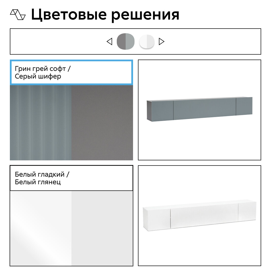 Тумба под телевизор Нонтон Сканди серый шифер / грин грей софт 213х35х35,2 см — фото 1