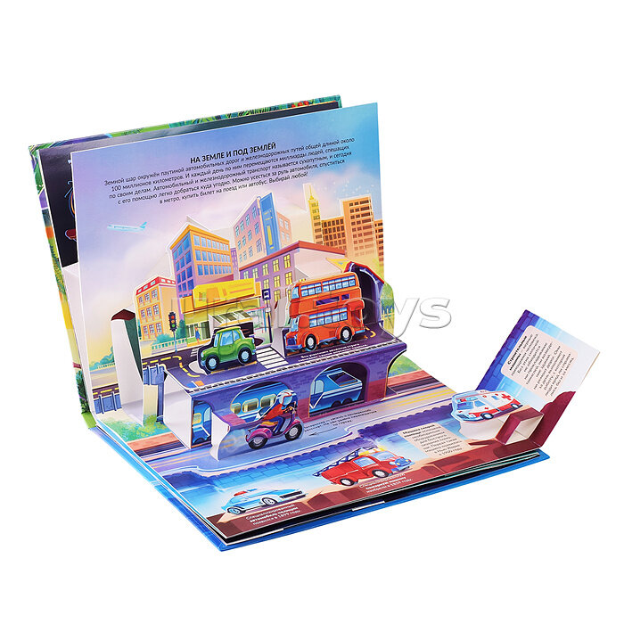 POP UP энциклопедия. Транспорт (книжка-панорамка) — фото 1