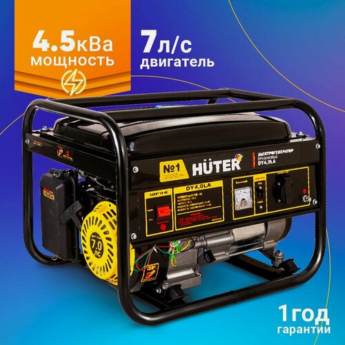 Изображение товара Генератор бензиновый, DY-R4HS Huter, 3,3кВт, синхронный, 4-тактный