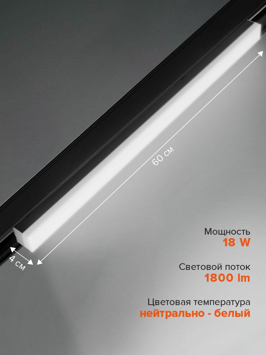 Трековый светильник светодиодный Jazzway PTR 4018 18W 4000K черный