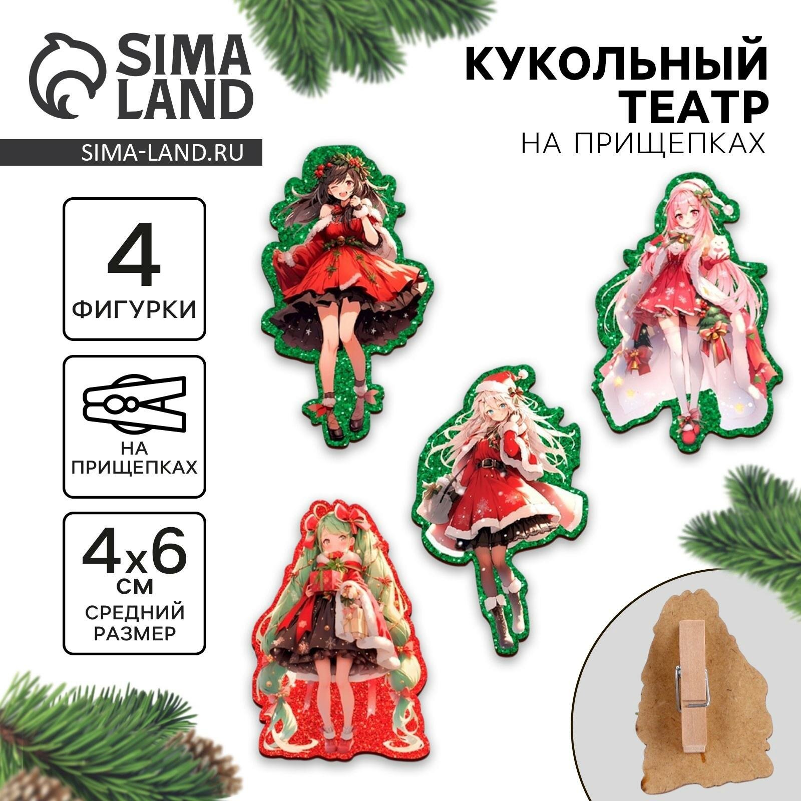 Кукольный театр на прищепках Лесная мастерская "Праздник", 4 фигурки