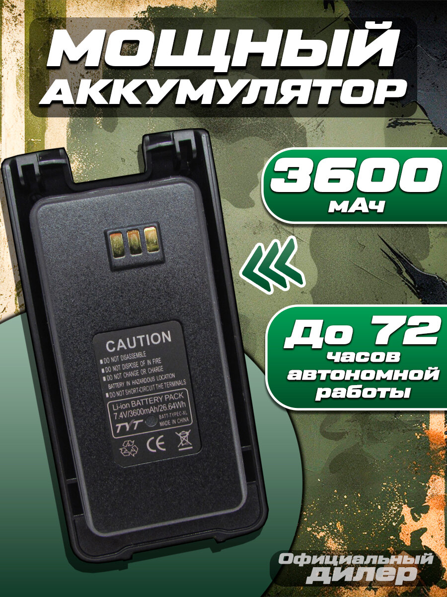 Цифровая рация TYT MD-UV390 10W AES256 TYPE-C GPS 3600 мАч IP67 — фото 1