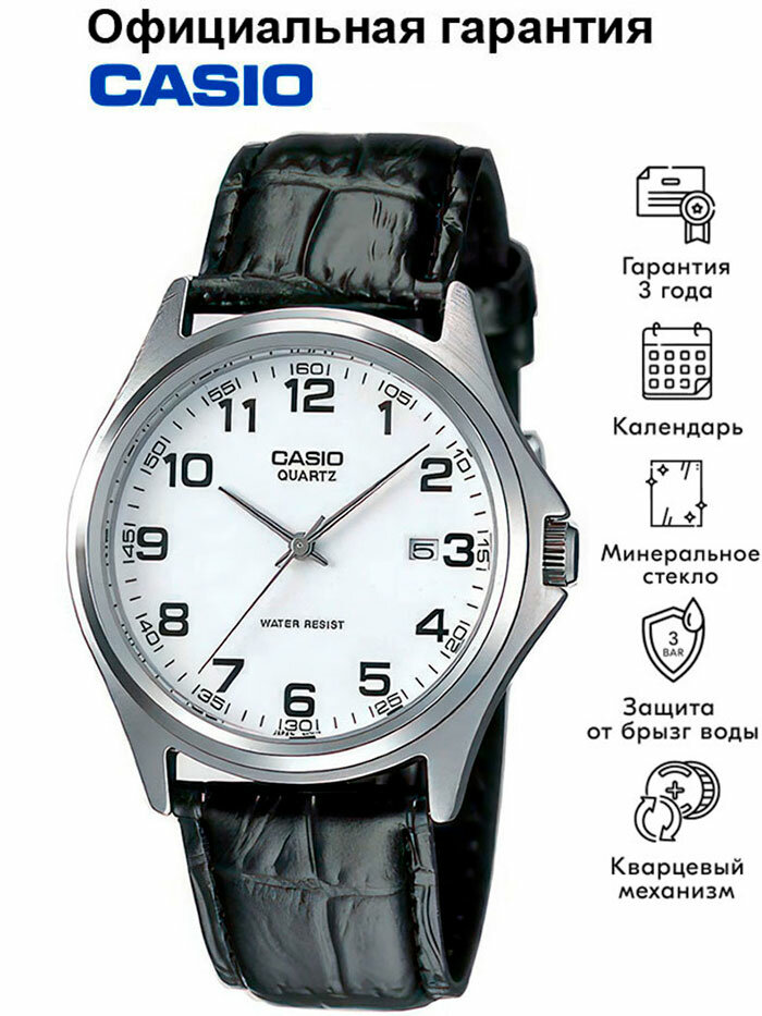 Наручные часы CASIO Collection, серебряный