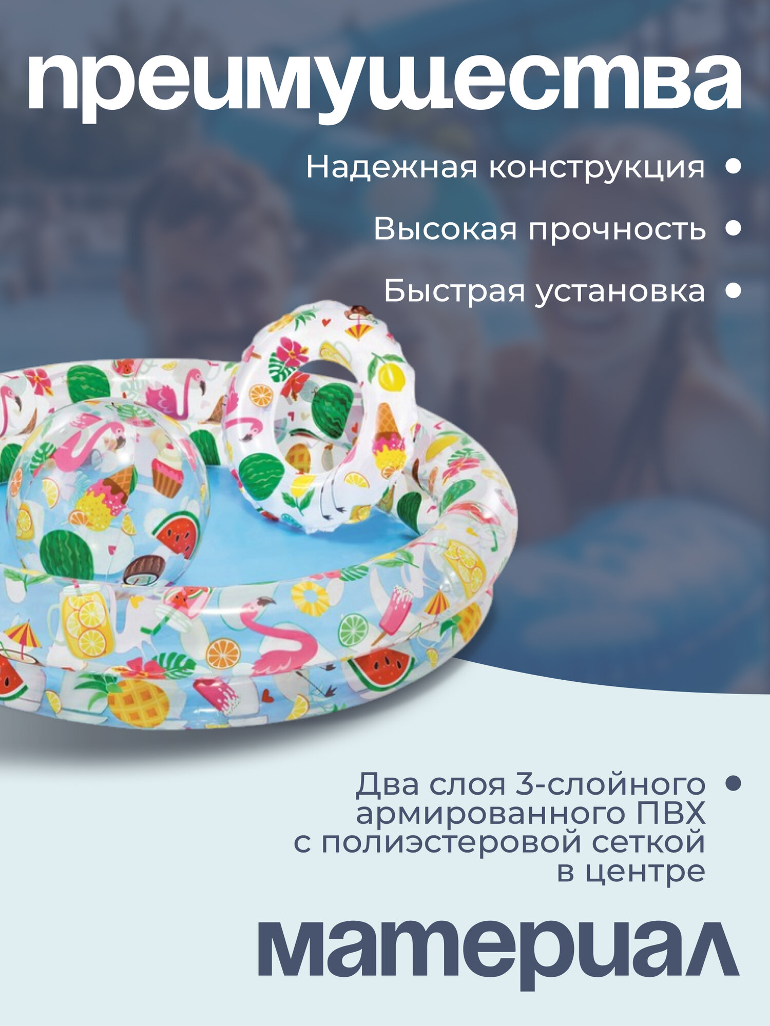 Бассейн надувной детский «Фрукты», размер 122 х 25 см, с кругом и мячом, от 2 лет, 59460NP, разноцветный — фото 1