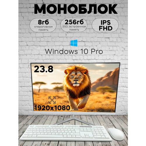 Моноблок NoviSea NX-100 238 Intel Core i5-4570S 28 Ггц 8Гб ОЗУ 256 Гб SSD белый 28999₽