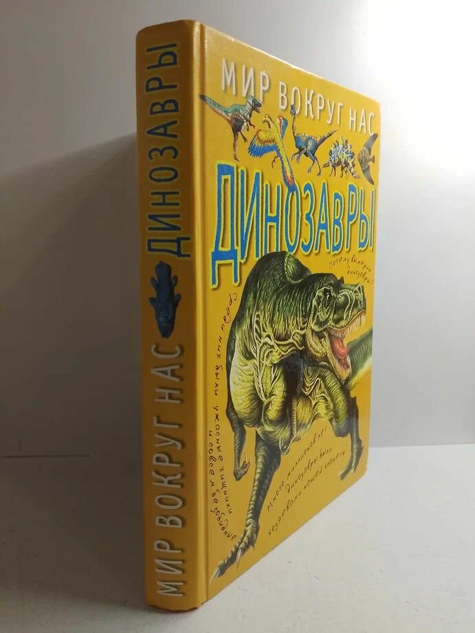 Развивающая книга АСТ - фото №2