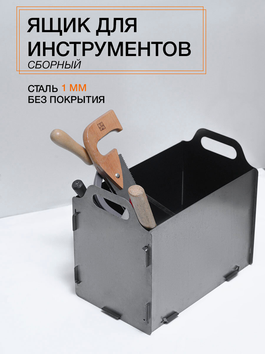 Ящик для инструментов  СКП Декор  складной  металлический  серый  1 отсек  1 кг