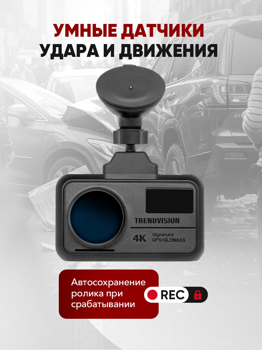 Видеорегистратор TRENDVISION - фото №3