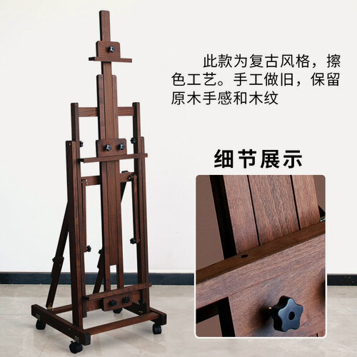 Изображение товара Подставка для рисования, буковая, напольная, плоская, для масла, двойного назначения