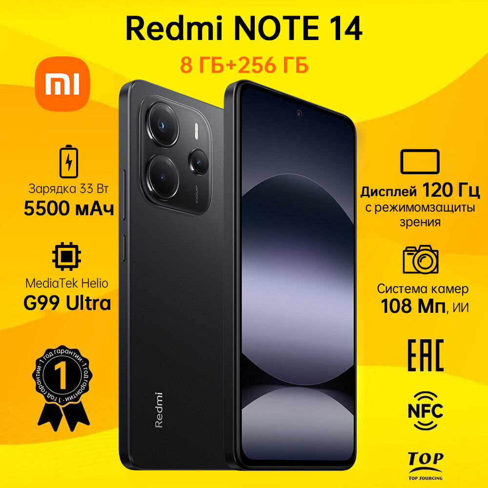Смартфон Redmi note 14 8ГБ 256 ГБ черный