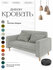Диван-кровать в гостиную, раскладной диван в детскую, Корги,120х2...