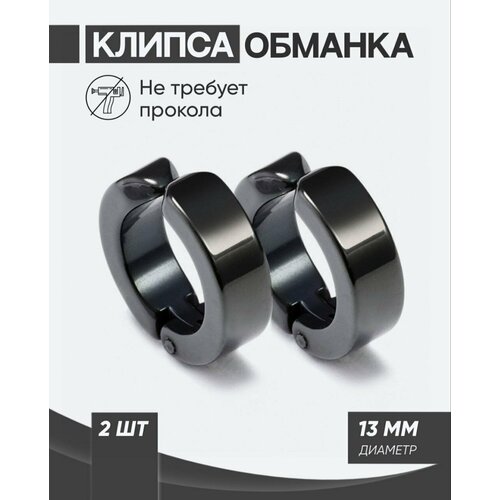 фото Серьги, размер 13 мм, черный reniva