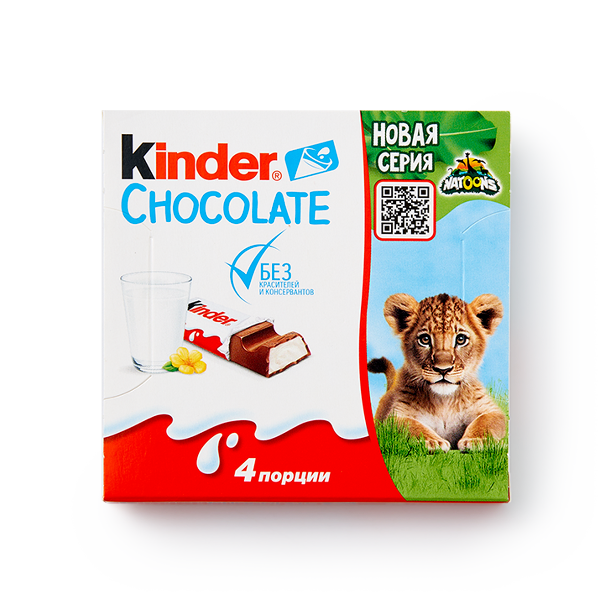 Шоколад Kinder Chocolate, молочный, с начинкой, порционный, 50 г