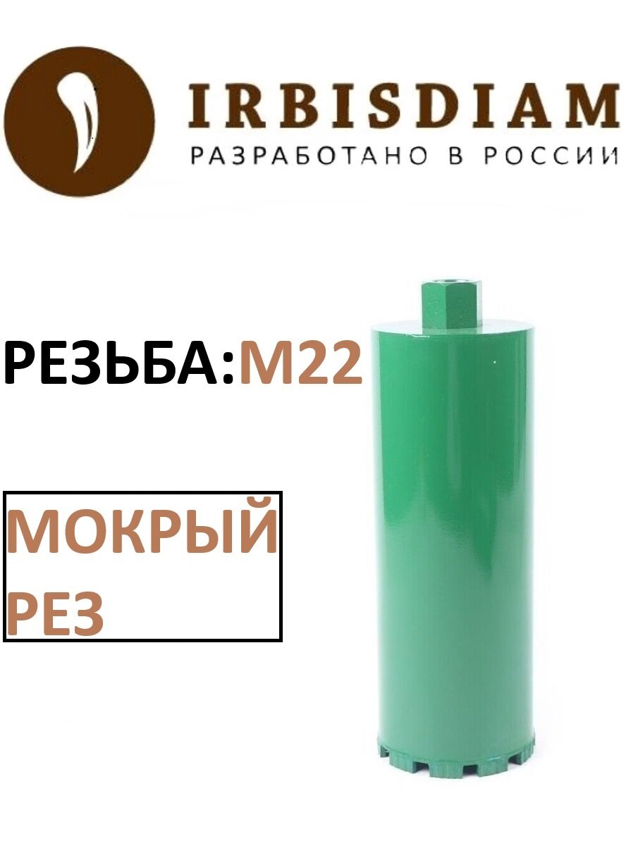 Коронка алмазная IRBISDIAM 32х450 мм, хвостовик М22