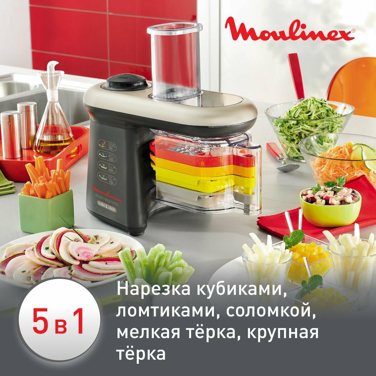 Мультирезка Moulinex "Fresh Express Cube" DJ905832, импульсный режим, защита от перегрузки — фото 1