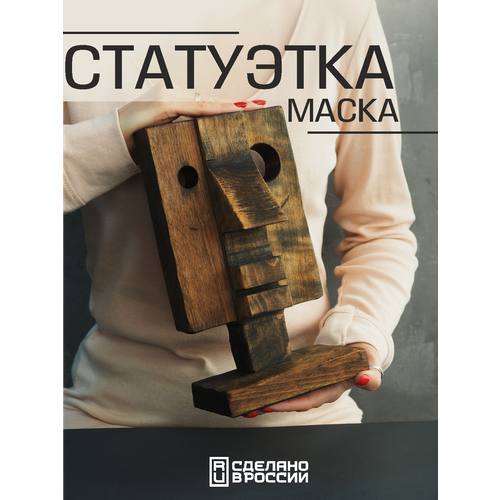 фото Деревянная статуэтка для интерьера и декора в стиле этнической маски