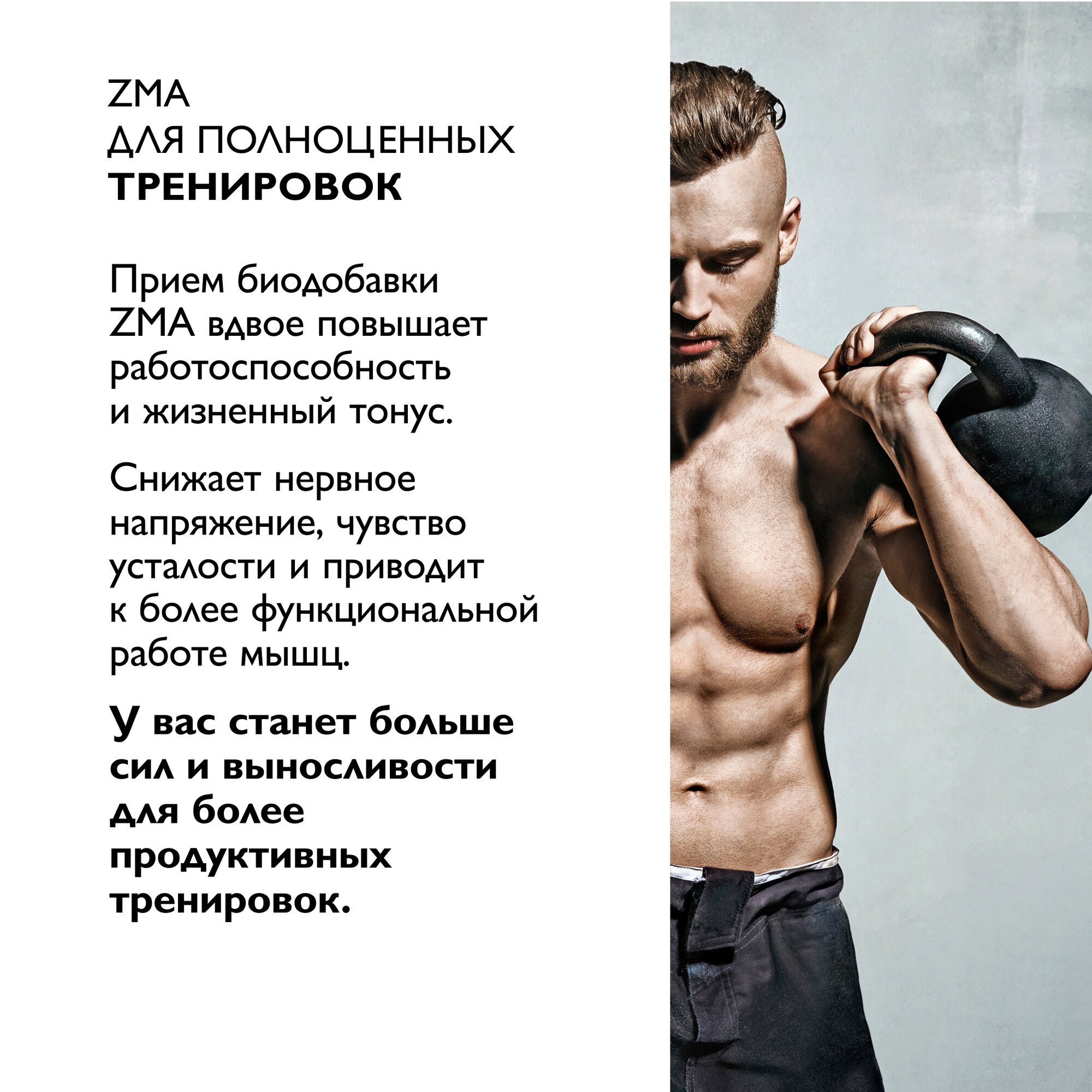 ZMA Dr. Zubareva | Зубарева Цинк (25 мг)+магний (600 мг) + витамин B6 — фото 1