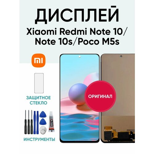 Дисплей для Xiaomi Redmi Note 10 Redmi Note 10s 2550₽