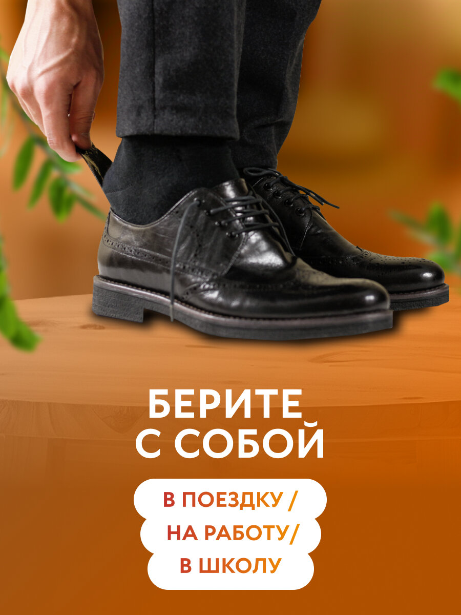 Ложечки И Прочие Принадлежности Ложка для обуви металлическая, рожок 15 см. Лопатка для мужской и женской обуви, детская, аксессуар для ухода, для дома