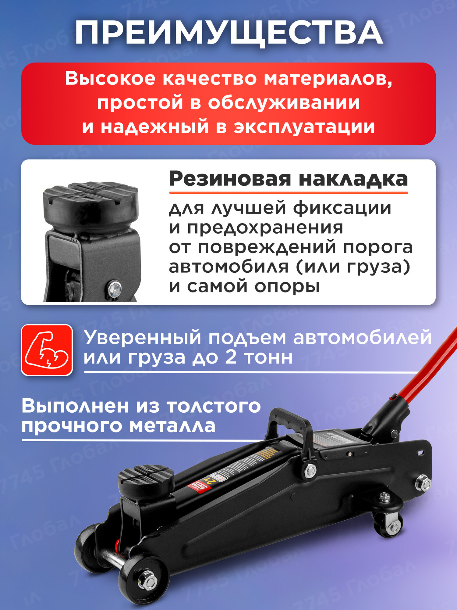 Домкрат подкатной 2т гидравлический автомобильный STARTUL Auto ST8014-05 — фото 1