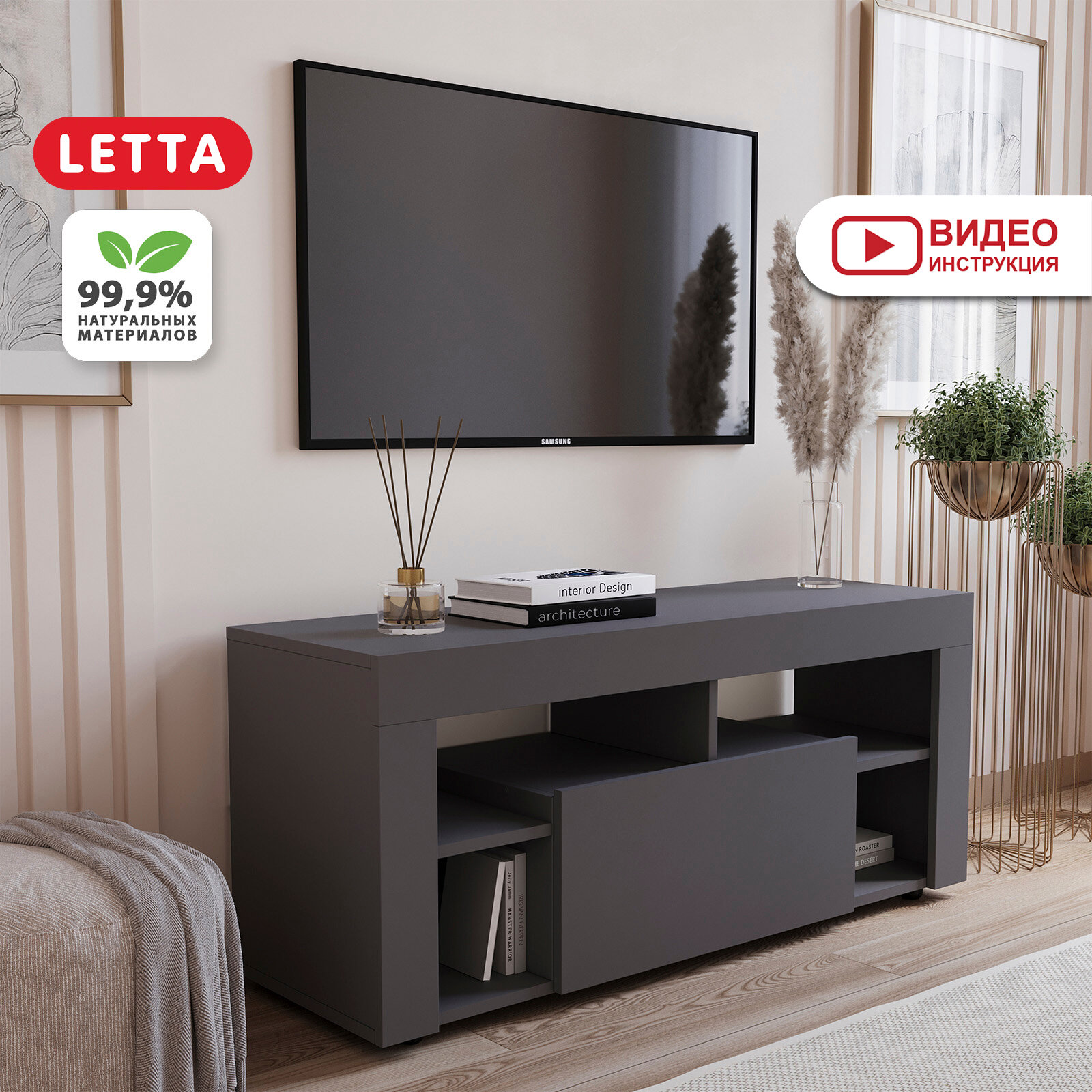 Тумба Letta Лофт Плюс Графит, универсальная, 109 x 35 x 47.7 см