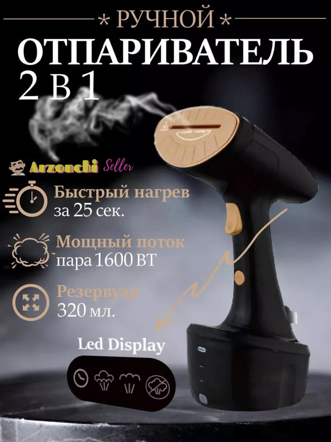 Отпариватель ручной антибактериальный RAF для тканей, одежды, штор и белья, 1600 Вт, Золотой