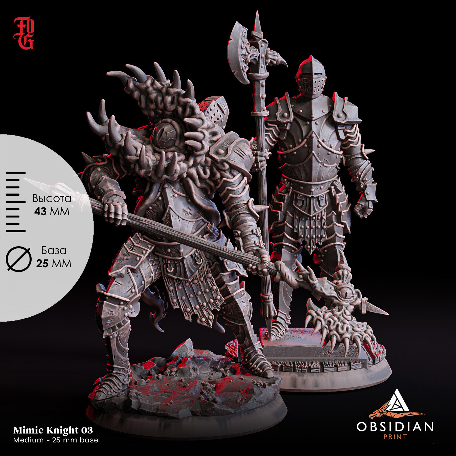 Мимик рыцарь C, масштаб 32 мм (DnD, Dungeons & Dragons, ДнД, Подземелья и Драконы, Pathfinder)