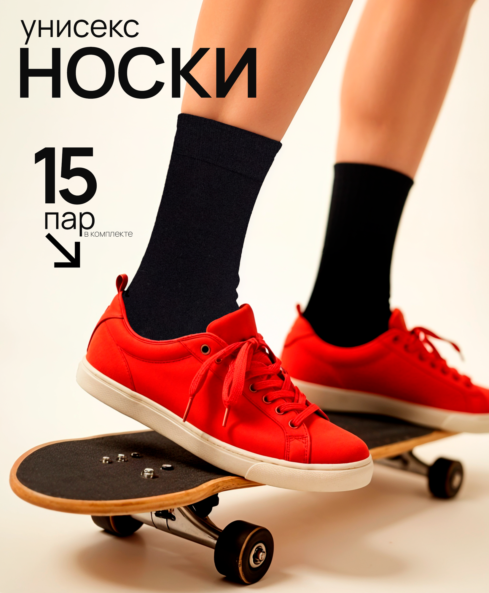 Носки Мачо, комплект, 15 пар, размер 41-43, черный