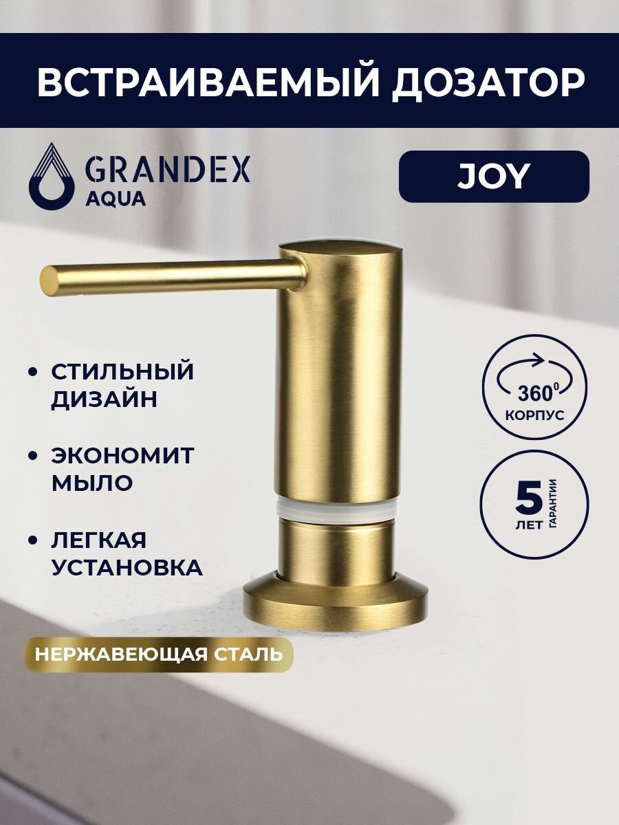 Дозатор для жидкого мыла / Диспенсер для моющего средства на кухню и в ванную Grandex Aqua Joy 350 мл золотой