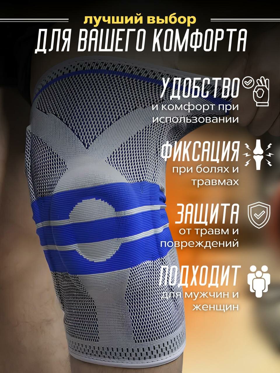 Изображение Наколенник суппорт бандаж с 3D-поддержкой колена Knee Support Nesin размер М