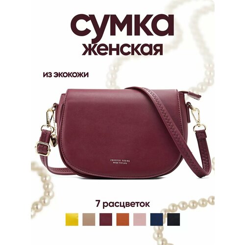 Сумка кросс-боди Pierre Loues, желтый