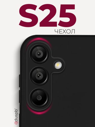 Изображение товара Черный чехол на Samsung S25 / Самсунг С25 противоударный матовый силиконовый с защитой камеры для Galaxy Галакси