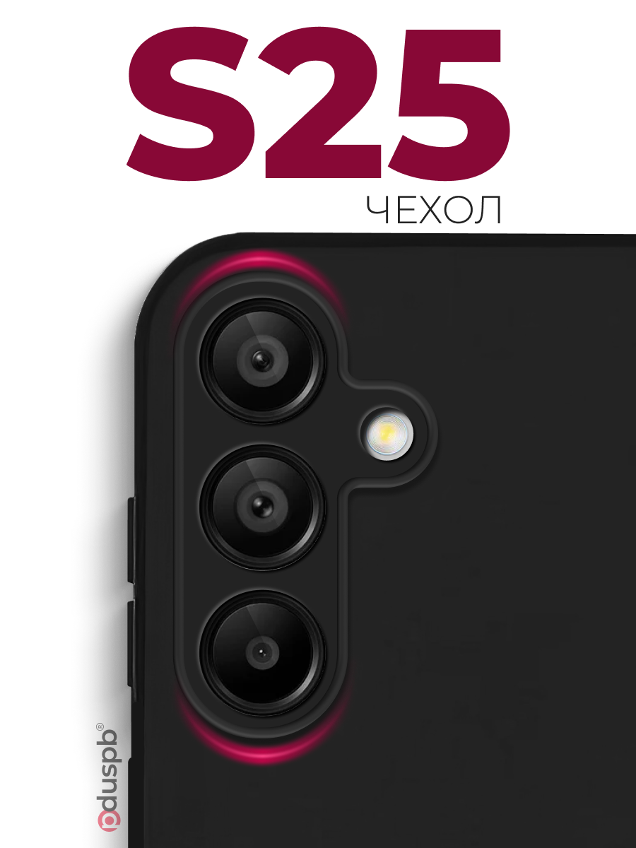 Черный чехол на Samsung S25 / Самсунг С25 противоударный матовый силиконовый с защитой камеры для Galaxy Галакси