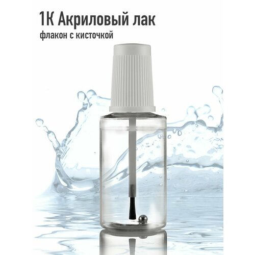 Лак акриловый автомобильный 1К глянцевый премиальный 1 л HOTZ 251₽