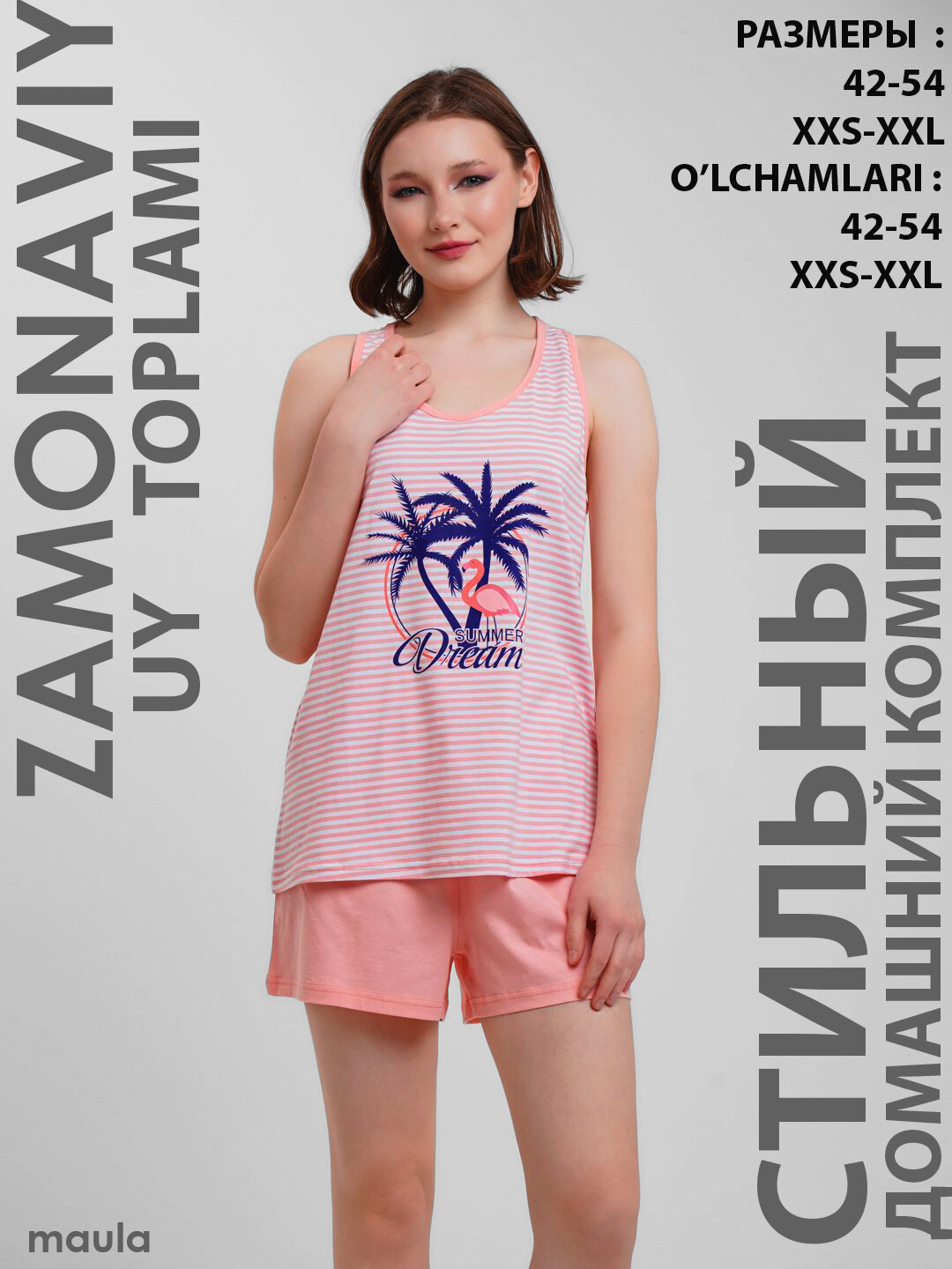 Пижама Maula, размер 44, розовый, — фото 1