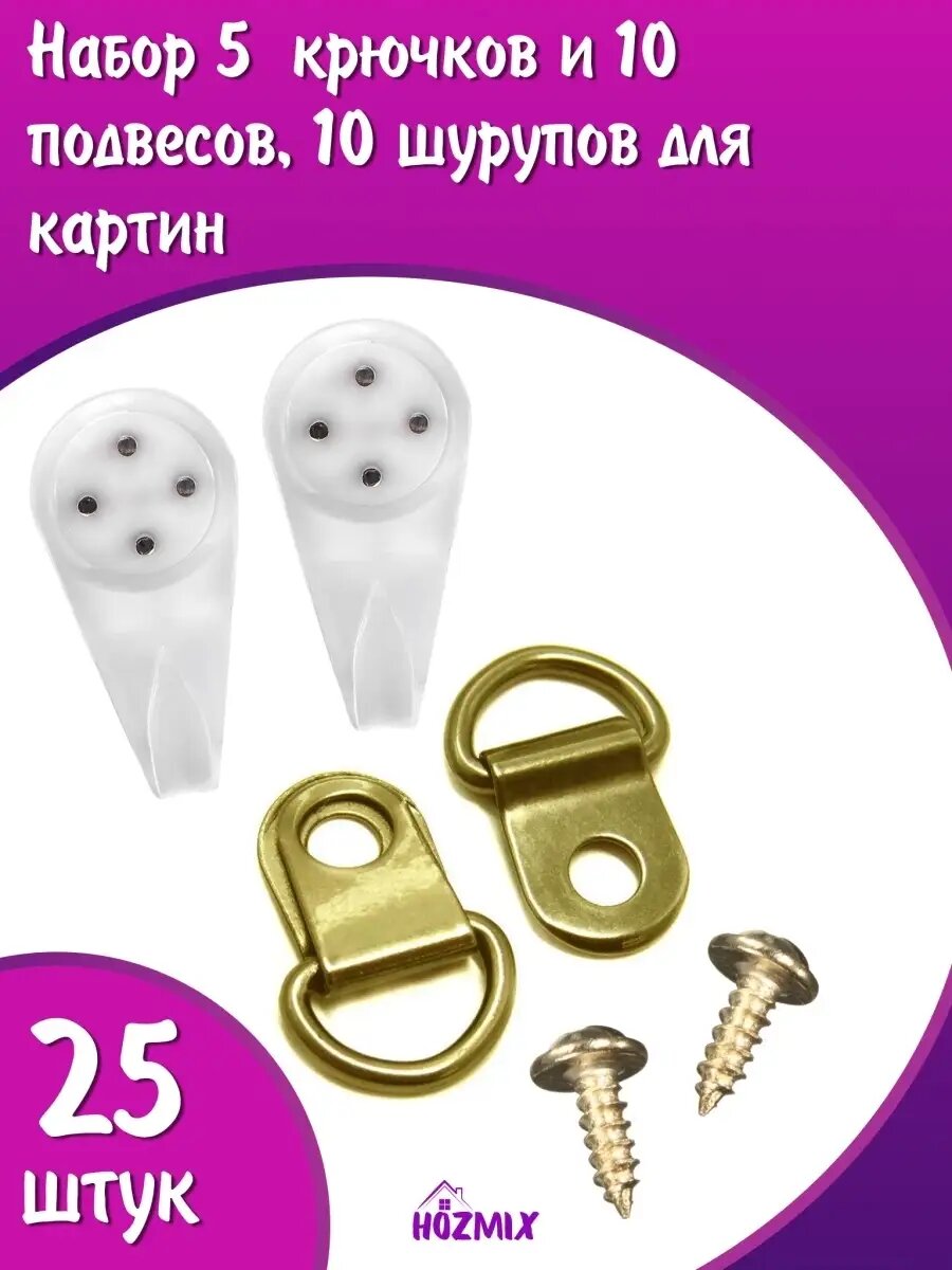 Крючок настенный крепления для картин и рамок крепление металлическое крючок для картин подвес металлический
