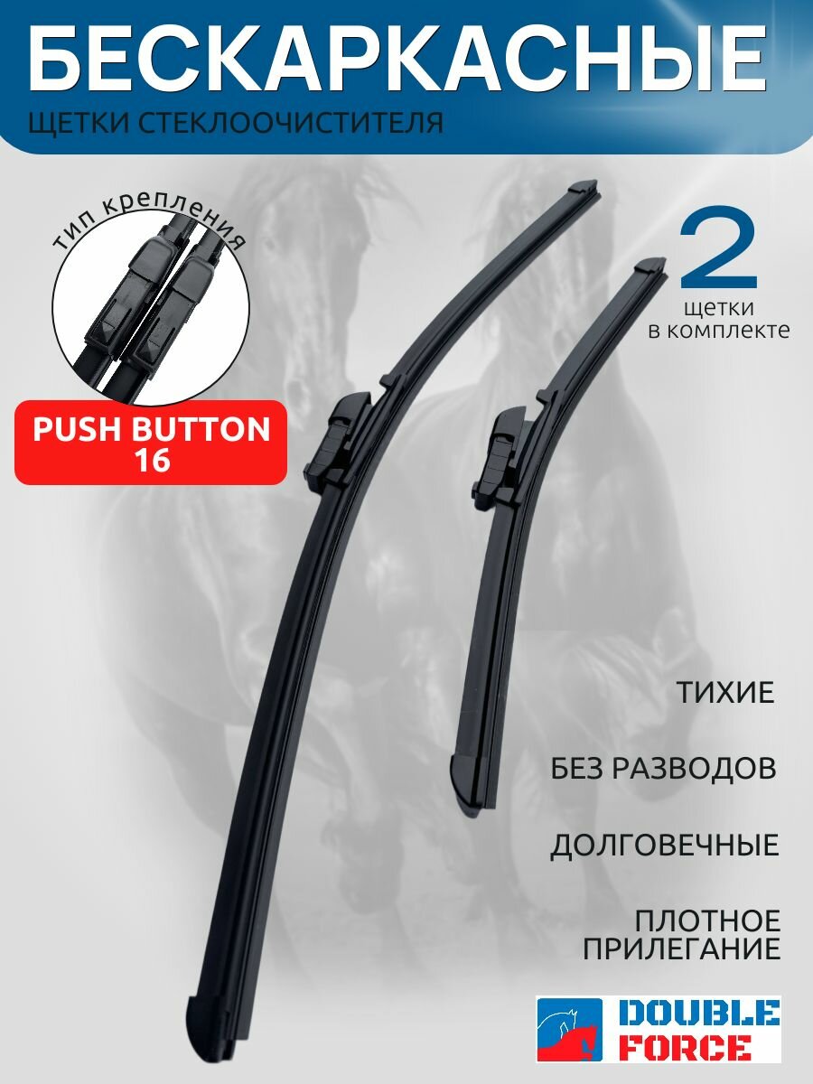 Бескаркасные щетки 650 и 450 мм. Xiaomi SU7 Max 2023-