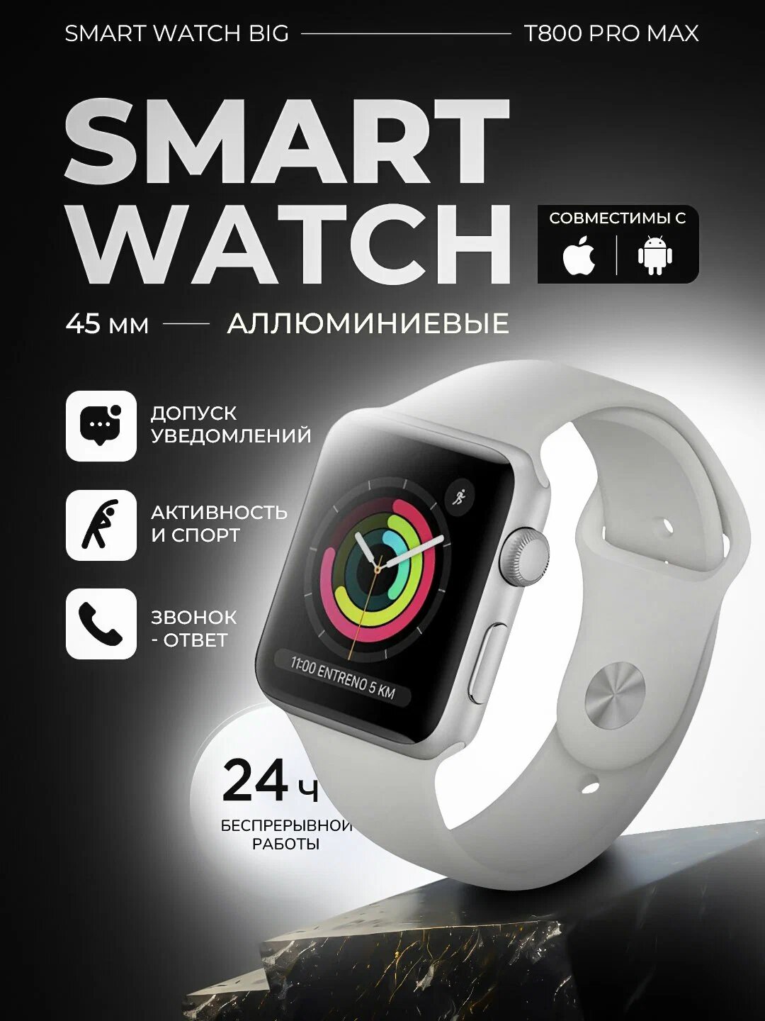 Умные часы Smart Watch 8 Big T800 Pro Max, для Android и iPhone, беспроводная зарядка