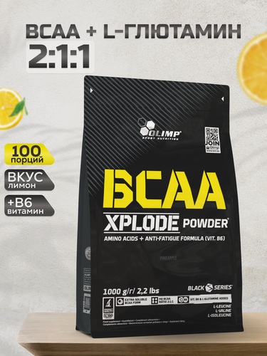 Изображение товара Аминокислоты / Olimp Sport Nutrition BCAA Xplode Powder / B6 и глютамин / 1000 г - лимон