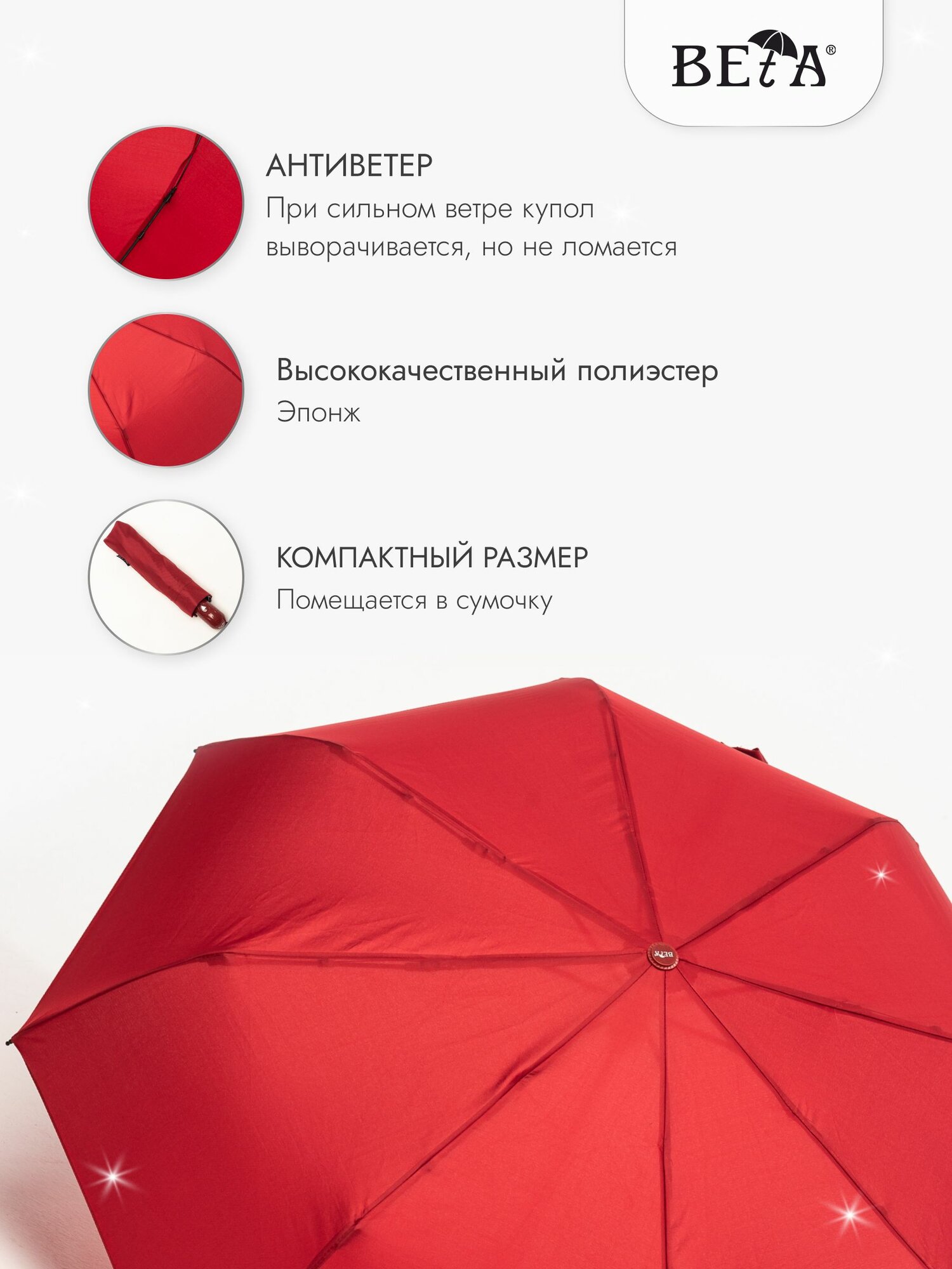 Мини-зонт GALAXY OF UMBRELLAS, красный — фото 1