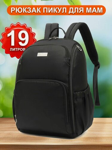 Изображение товара Heine Рюкзак для мамы с внутренними карманами креплением на коляску дорожный