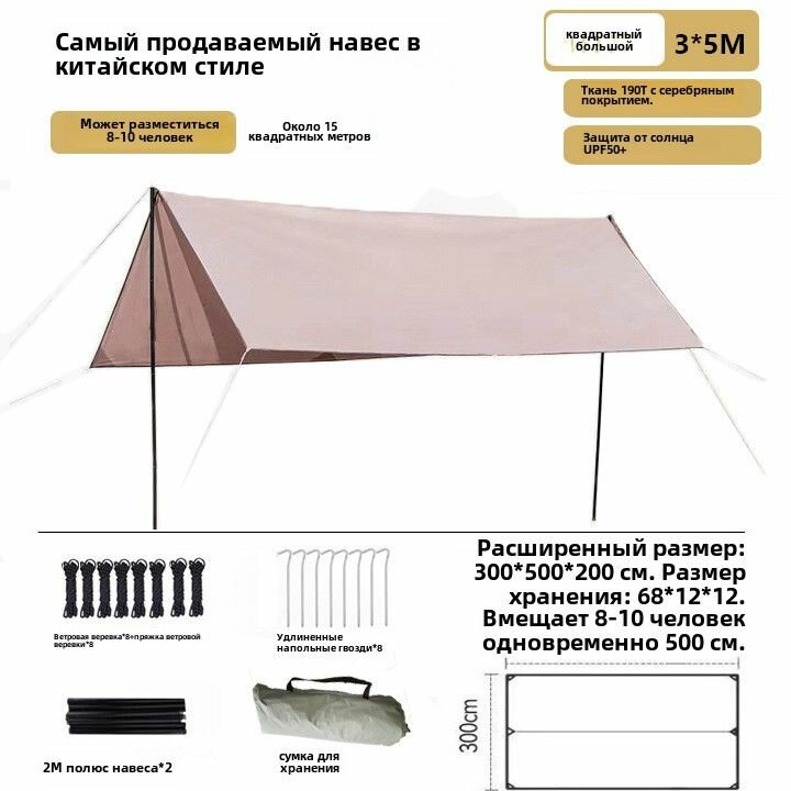 Навес от солнца "Базовая модель", трехсезонный, автоматический, 3x5 м