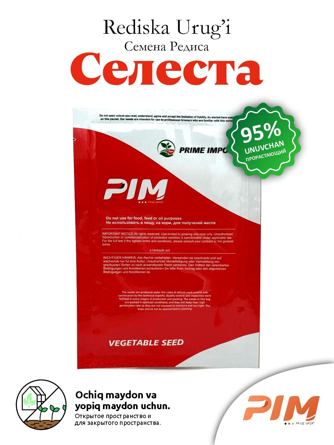 Семена редиса "Prime import", Селеста 10 гр — фото 1