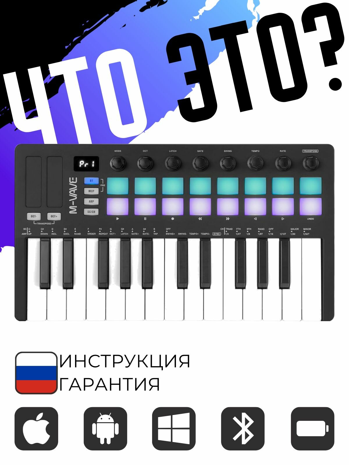 MIDI-клавиатура M-VAVE SMK-25 MKII Black, 25 клавиш, беспроводная
