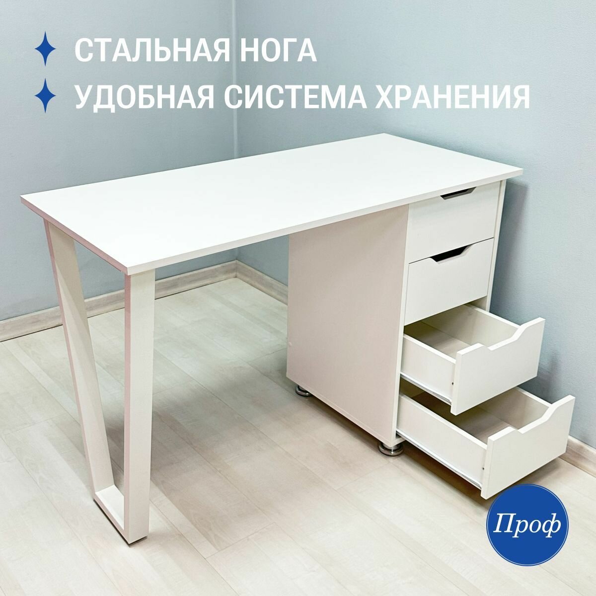 Стол маникюрный с ящиками, цвет белый, стальная нога Лофт