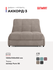 Прямой диван металлический каркас Аккорд-3 Pure-19, 140х200
